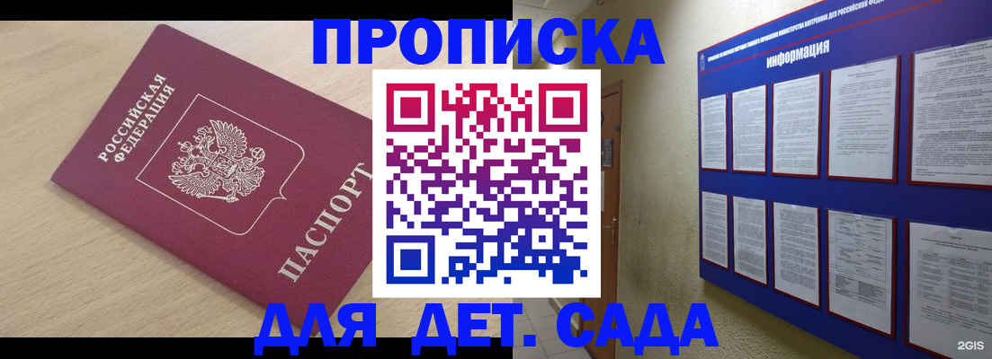 временная регистрация адрес в Лодейном Поле