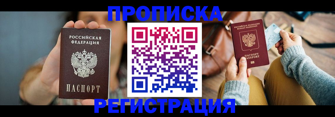 прописка иностранных граждан в Лодейном Поле