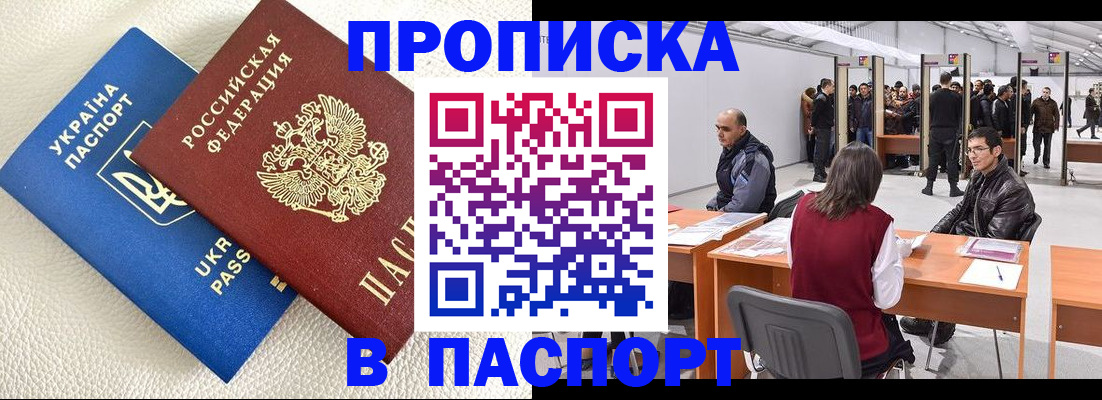 временная регистрация недорого в Лодейном Поле